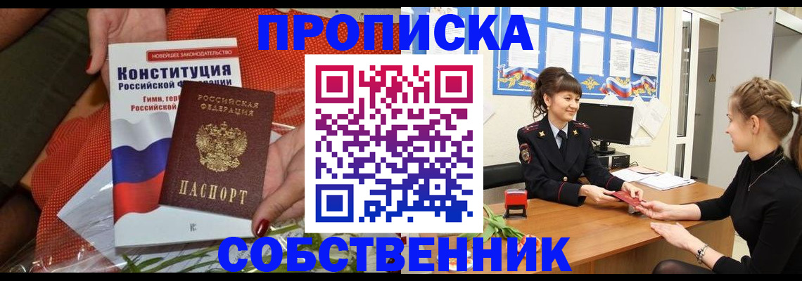 найти адрес прописки в Омской области