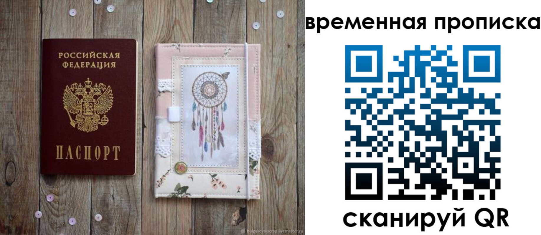 прописка гарантия в Омской области