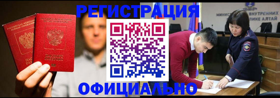 временная прописка в Омской области