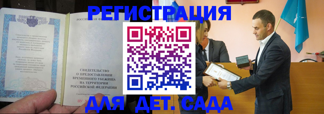 прописка в квартире в Омской области