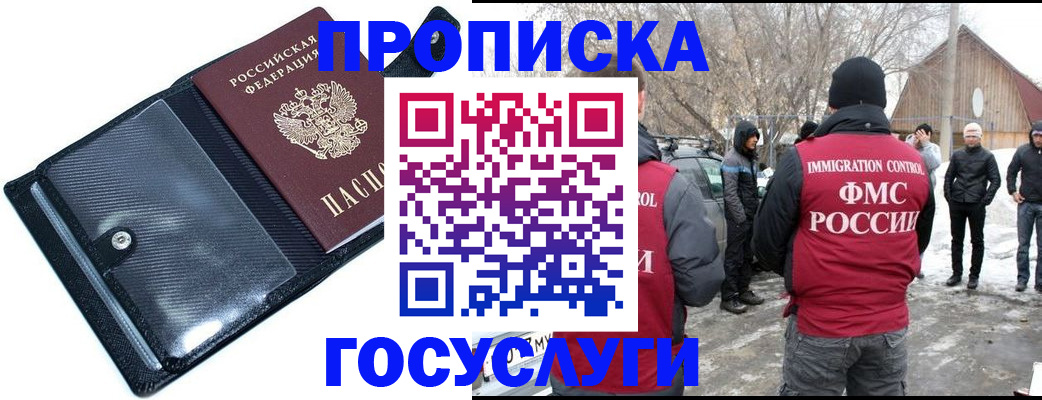 регистрация в Омской области